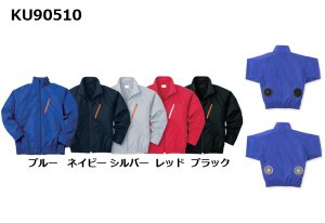 KU90510【ブルゾンのみ】空調服(R)／長袖・エアコンテック｜2024空調服