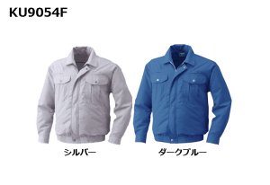 KU9054F【ブルゾンのみ】空調服(R)／長袖(フルハーネス)・エアコン