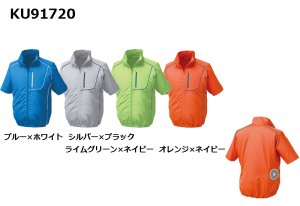 KU91720【ブルゾンのみ】空調服(R)／半袖・エアコンテック｜2023空調服