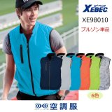 XE98010【空調服(R)セット】ブルゾン・ファン・バッテリー(充電器付)／ベスト｜┗空調服(R)×XEBEC {ポリ/カジュアル}XE98010 ｜作業服・空調服などユニフォーム通販のユニステージ