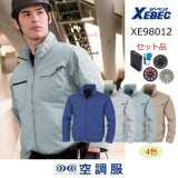 XE98012【ブルゾンのみ】ジーベック空調服(R)／制電長袖・サイドファン｜┗空調服(R)×XEBEC {混紡/帯電防止 }XE98012・XE98013・XE98014｜作業服・空調服などユニフォーム通販のユニステージ