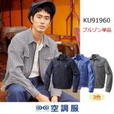 空調服(R) KU92260/ライトブルー/3L + SK23021K50 デニムベスト +