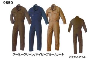 9850【ツナギのみ】AUTO-BI空調服(R)／長袖・綿100%｜┗空調服(R)×AUTO