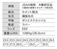 画像1: 85143 プロスニーカー (3色)