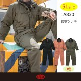 A590 腰割れ式防寒ツナギ（3色）｜▽ツナギ[防寒着] ｜作業服・空調服