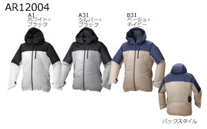 AR12004【ブルゾンのみ】空調服(R)／長袖・サマーシールド｜2024空調服