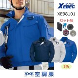 XE98101【ブルゾンのみ】ジーベック空調服(R)／長袖・フルハーネス