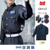 空調服®×G-Best警備｜空調服®の通販ユニステージ (Page 1)