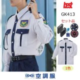 空調服®×G-Best警備｜空調服®の通販ユニステージ (Page 1)