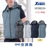XE98024【空調服(R)セット】ブルゾン・ファン・バッテリー(充電器付 
