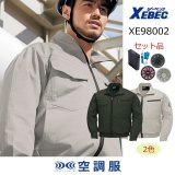 XE98002【ブルゾンのみ】ジーベック空調服(R)／長袖・サイドファン｜ 空調服(R)×XEBEC {綿100%}XE98002・XE98102 (F)｜作業服・空調服などユニフォーム通販のユニステージ