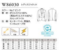 画像1: W86030 レディースジャケット (1色)