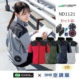 ┗空調服®×NSP｜空調服®の通販ユニステージ (Page 1)