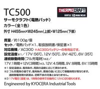 画像1: TC500 サーモクラフト(電熱パッド)  (1色)
