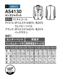 画像1: A54130 メンズジャケット (1色)