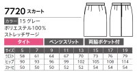 画像1: 7720 タイトスカート (1色)