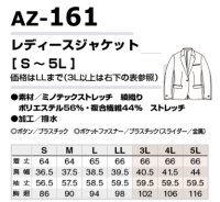 画像1: az161 レディースジャケット (2色)