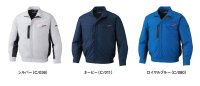 画像2: 87090【空調服(R)セット】自重堂空調服(R)ブルゾン・ファン・バッテリー(充電器付)／長袖