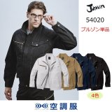 54020【空調服(R)セット】自重堂Jawin空調服(R)ブルゾン・ファン・バッテリー(充電器付)／長袖｜┗空調服(R)×Jawin {混紡} 54020｜作業服・空調服などユニフォーム通販のユニステージ