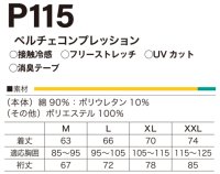 画像1: PC222 ペルチェコンプレッションセット