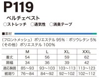 画像1: P119 ペルチェベスト(機器別売り)