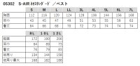 画像1: 05302【ブルゾンのみ】S-AIRネオスタンダードエア／ベスト・遮熱