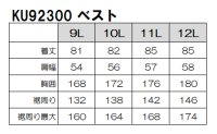 画像1: ＜大サイズ＞KU92300BG【ブルゾンのみ】空調服(R)／ベスト・綿100%