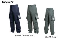 画像2: KU91970【空調服(R)セット】ズボン・ファン・バッテリー(充電器付)／ズボン・混紡