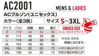 画像1: AC2001【セット】ブルゾン・ファン・バッテリー(充電器付)／長袖(フルハーネス)・コーデュラ・サイドファン