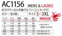 画像1: AC1156【セット】ブルゾン・ファン・バッテリー(充電器付)／遮熱半袖(フルハーネス)