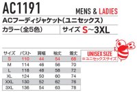 画像1: AC1191【セット】ブルゾン・ファン・バッテリー(充電器付)／遮熱長袖(フルハーネス)
