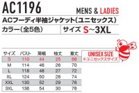 画像1: AC1196【セット】ブルゾン・ファン・バッテリー(充電器付)／遮熱半袖(フルハーネス)