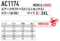 画像1: AC1174【セット】ブルゾン・ファン・バッテリー(充電器付)／ベスト(フード収納)・撥水