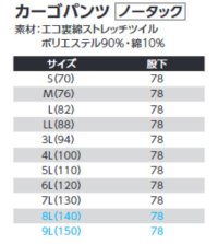 画像1: AS6078E ノータックカーゴパンツ・夏 (5色)