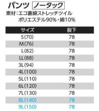 画像1: AS178E ノータックパンツ (5色)