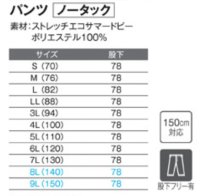 画像1: AS5078E ノータックパンツ・夏 (5色)