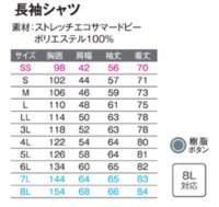 画像1: AS4078E 長袖シャツ (5色)