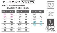 画像1: AS6138 ワンタックカーゴパンツ・夏 (2色)