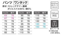 画像1: AS5138 ワンタックパンツ・夏 (2色)