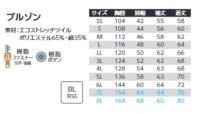 画像1: AS068E 長袖ブルゾン (4色)