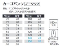 画像1: AS268E ノータックカーゴパンツ (4色)