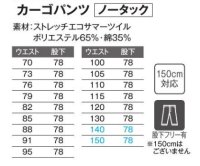 画像1: AS6068E ノータックカーゴパンツ・夏 (4色)