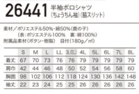 画像1: 25441 長袖ポロシャツ・鹿の子（8色）