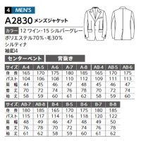 画像1: A2830 メンズジャケット (2色)