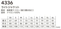 画像1: 4336 ライトジャケット (8色)