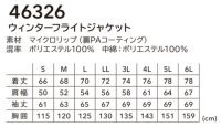 画像1: 46326 ウィンターフライトジャケット (2色)