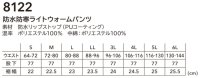 画像1: 8122 防水防寒ライトウォームパンツ (2色)