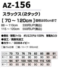 画像1: az156 メンズツータックスラックス (1色)