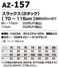 画像1: az157 メンズツータックスラックス (3色)