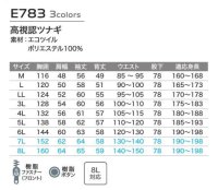 画像1: E783 高視認ツナギ (3色)